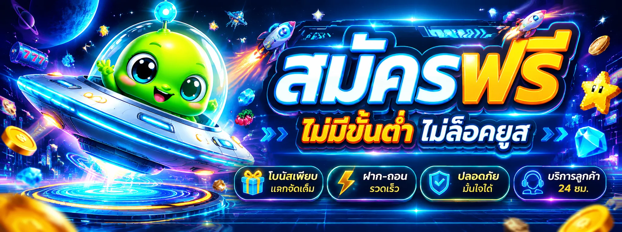 สล็อตออนไลน์ WJ999PLUS รวมค่ายเกมดังแตกง่าย