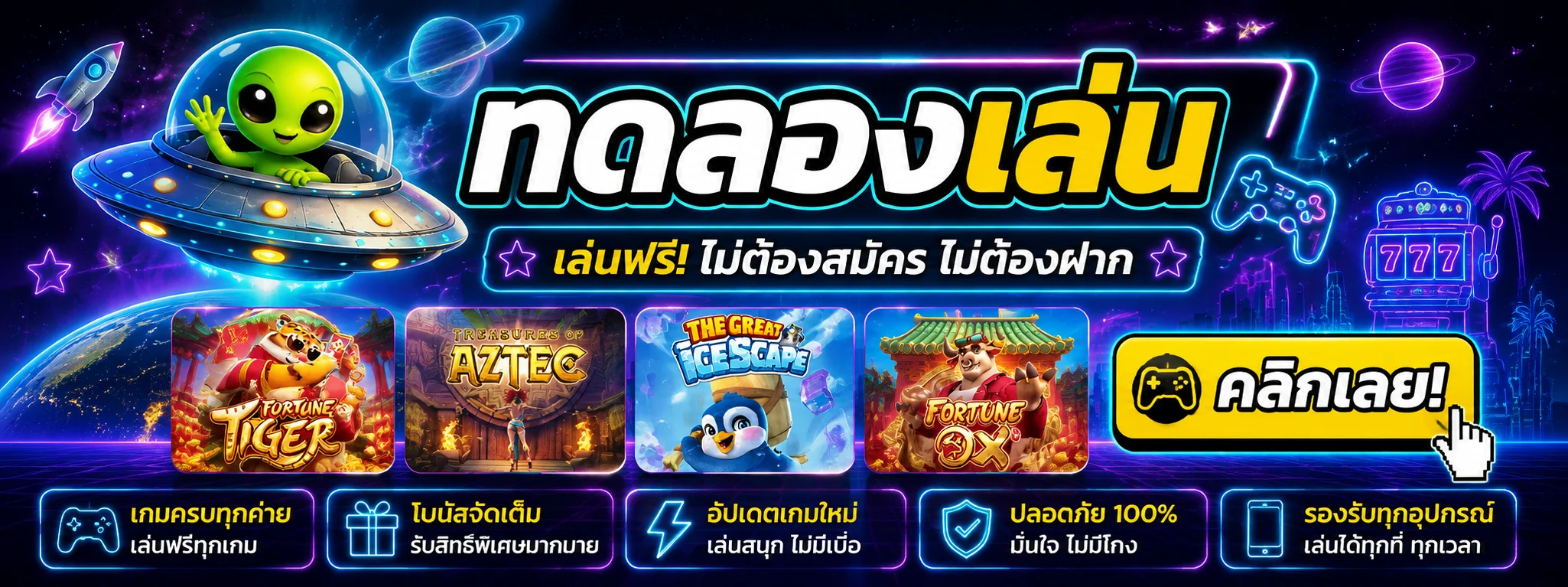 ทางเข้า WJ999PLUS ลิงก์ตรงล่าสุด
